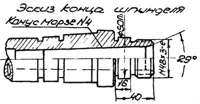 Ескіз кінця шпинделя токарно-гвинторізного верстата ТВ-125 ТВ-125 Ескіз кінця шпинделя токарно-гвинторізного верстата